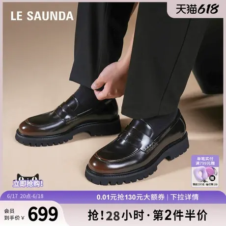 莱尔斯丹莱福家族2025春夏新款圆头低帮真皮乐福男士皮鞋6MM66001商品大图