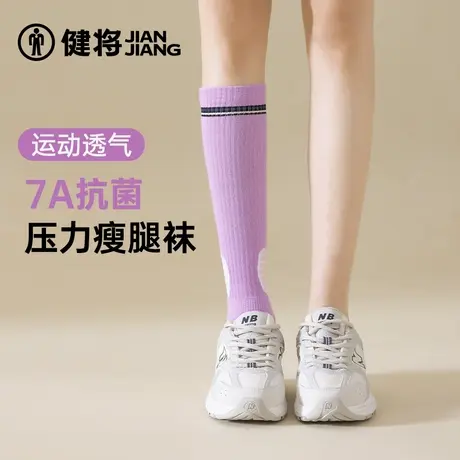 健将女士长筒袜2025年新款小腿袜运动时尚防滑压力显瘦女生中筒袜商品大图