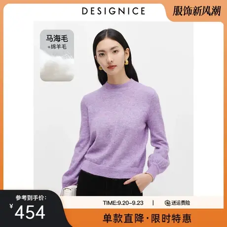 商场同款迪赛尼斯冬季新款薄暮紫长袖圆领针织衫马海毛毛衣女商品大图