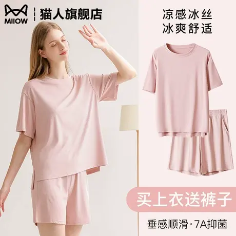 猫人冰丝睡衣女夏季薄款莫代尔凉感可外穿大码家居服短袖T恤套装商品大图