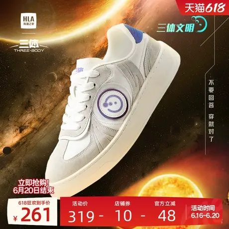 HLA/海澜之家男鞋三体联名款夏季时尚透气休闲板鞋厚底百搭德训鞋商品大图