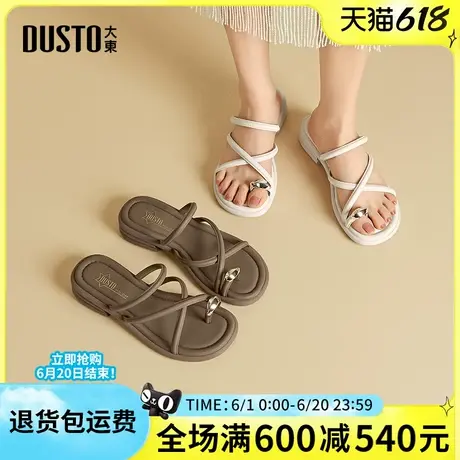 大东女凉拖鞋2025夏季新款时尚简约舒适粗跟中跟百搭休闲人字拖鞋图片