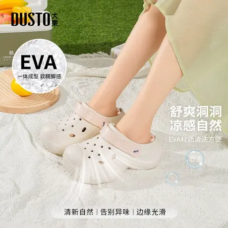 大东dd厚底洞洞鞋女2025新款夏季半拖女鞋包头拖鞋凉鞋增高沙滩鞋图片