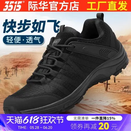 强人3515男鞋春秋户外鞋薄款透气网面鞋运动跑步防滑耐磨鞋登山靴商品大图