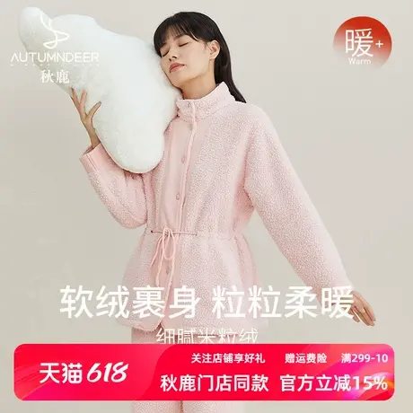 秋鹿珊瑚绒睡衣冬季女款米粒绒加厚保暖立领收腰可外穿家居服套装商品大图