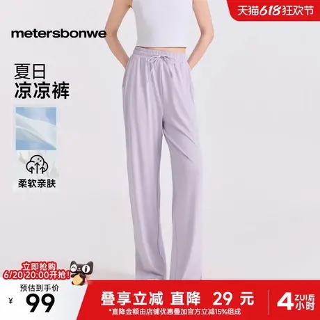 美特斯邦威休闲裤女2025夏季新款舒适百搭冰丝透气长裤垂顺凉感裤图片