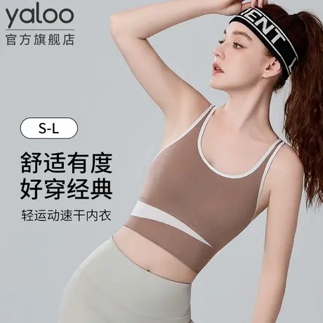 雅鹿运动内衣女瑜珈跑步防震聚拢收副乳无痕一体式杯垫美背文胸罩商品大图