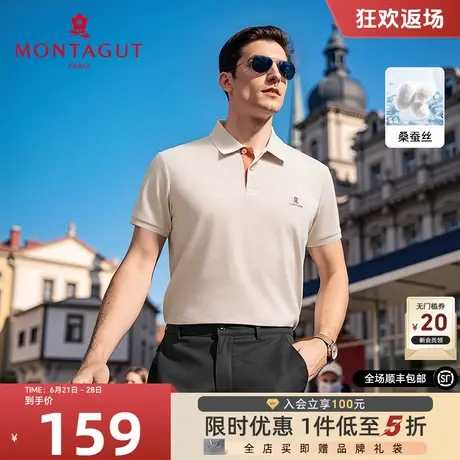 [蚕丝长绒棉/双面珠花]梦特娇夏季男短袖Polo衫商务翻领T恤凉感J图片