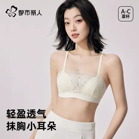 都市丽人蕾丝内衣女小胸聚拢收副乳防下垂抹胸美背文胸罩2025新款图片