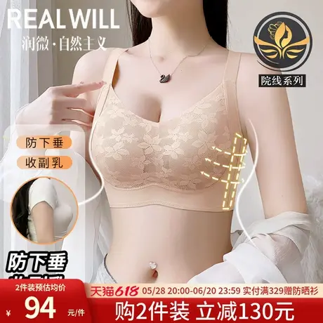 润微内衣女大胸显小聚拢收副乳大胸稳固提拉防下垂舒适运动文胸罩商品大图