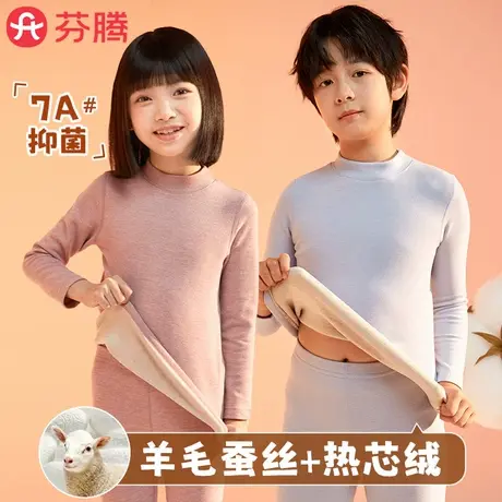 芬腾男女儿童保暖内衣套装青少年学生冬季加绒加厚打底衫秋衣秋裤商品大图