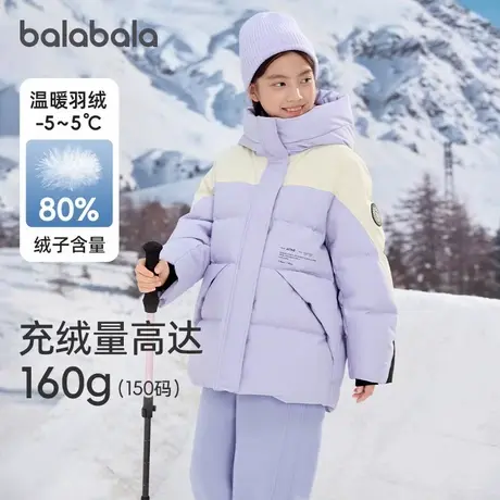 【商场同款】巴拉巴拉童装儿童羽绒服女童冬季中长款大童保暖外套商品大图