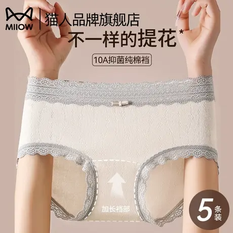 猫人纯棉内裤女纯棉抑菌加长裆中腰透气亲肤法式蕾丝纯棉女士内裤商品大图