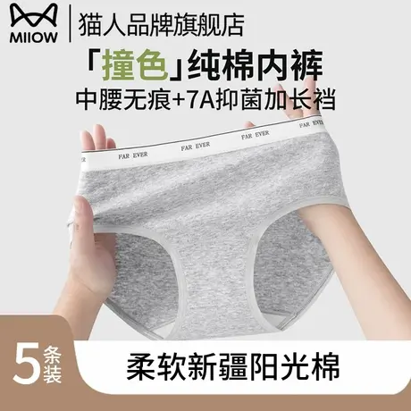 猫人女士内裤纯棉抗菌2025新款中腰三角裤无痕不夹臀撞色运动短裤商品大图