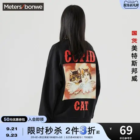 [2件3折]国货美特斯邦威圆领加绒卫衣女秋印花甜美套头衫上衣女商品大图