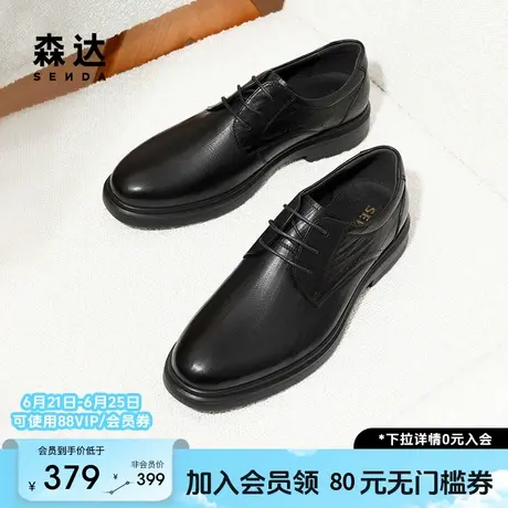 森达正装皮鞋男冬款商场同款通勤满帮商务皮鞋1SE01DM4商品大图
