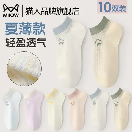 猫人短袜女2025新款纯棉纱线抗菌透气多巴胺元气夏天薄款女士船袜商品大图