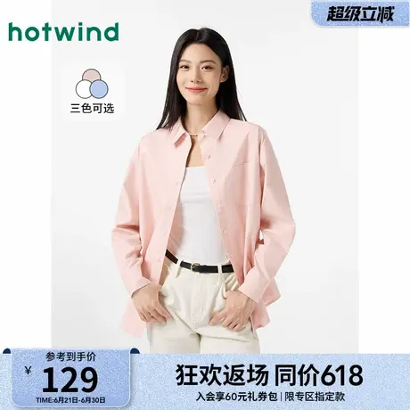 热风2025年春季新款女士基础通勤百搭衬衫简约直筒长袖翻领上衣图片