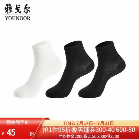 【商场同款】雅戈尔女士四季袜新款官方商务休闲舒适袜子图片