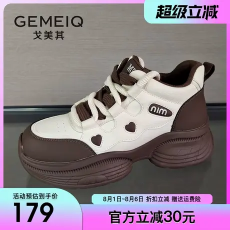 戈美其爆款松糕厚底女鞋2024冬季新款chic百搭增高休闲运动老爹鞋商品大图
