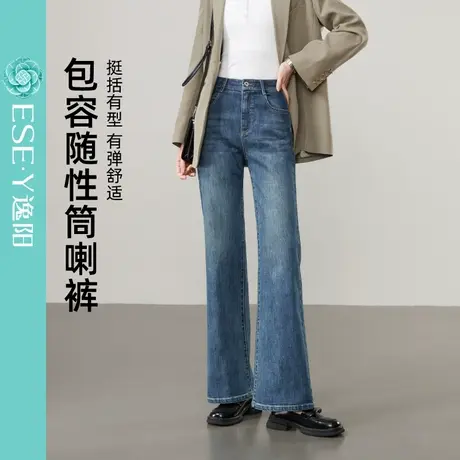 逸阳不易褪色筒喇叭牛仔裤女春季新款弹力宽松显瘦微喇长裤子图片
