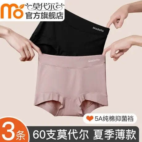 莫代尔平角内裤女士纯棉抗菌裆夏季薄款中高腰透气四角裤2024新款商品大图