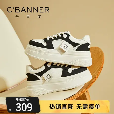 千百度女鞋春秋新款增高厚底百搭松糕小白鞋运动鞋子休闲板鞋图片