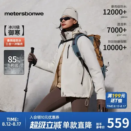 【火系列】美特斯邦威冲锋衣女2025春季新款防风防水羽绒内胆外套商品大图