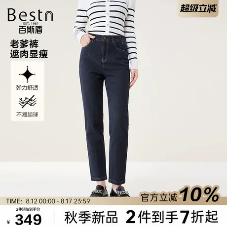 百斯盾官方女装牛仔裤25年秋款时尚舒适弹性耐磨防褪色九分老爹裤商品大图