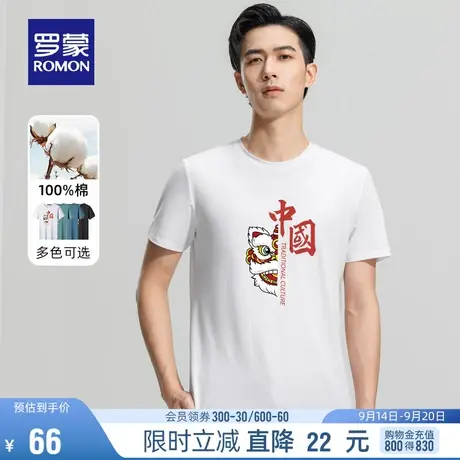 【纯棉】罗蒙男士时尚休闲短袖T恤2023夏季薄款潮流印花百搭上衣图片
