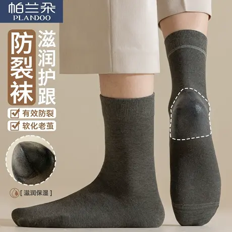 防裂袜子男士脚后跟防干裂硅胶保湿无骨中筒袜秋冬护足跟裂长筒袜商品大图