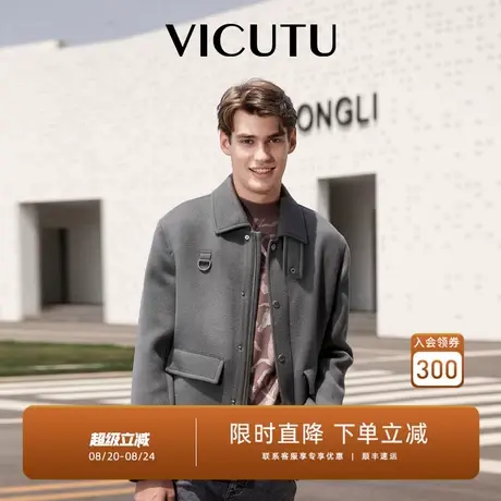 VICUTU威可多大衣男2023秋季新款绵羊毛舒适保暖商务休闲秋季外套图片