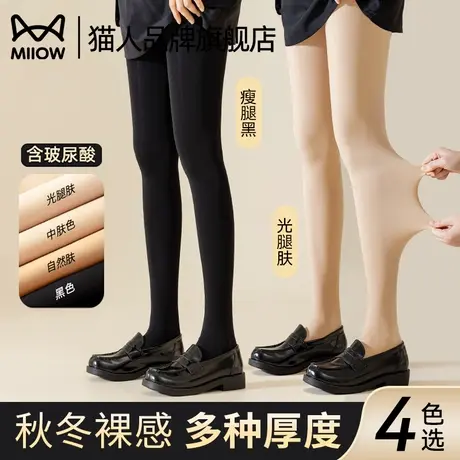 猫人光腿裸感神器秋冬加绒加厚丝袜女薄款防勾丝肉色打底连裤袜春商品大图