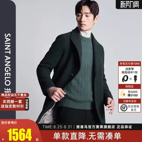 报喜鸟秋季新款男士时尚商务休闲大翻领毛呢大衣上衣外套蓖麻绿男图片