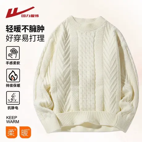 回力日系复古麻花纹毛衣男士春秋季2025新款宽松慵懒保暖针织毛衫图片