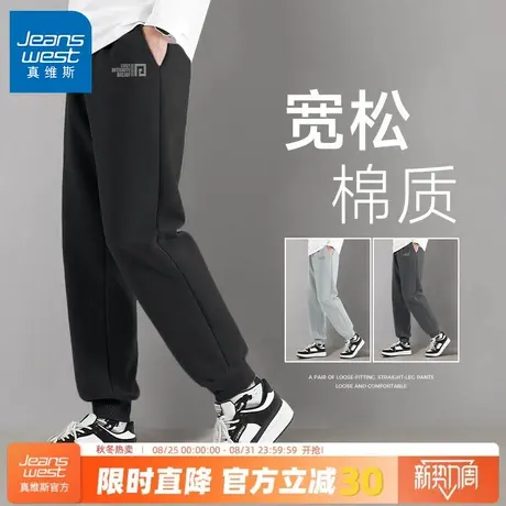 GV真维斯休闲长裤男春秋季黑色大码运动束脚裤男士针织显高卫裤A图片