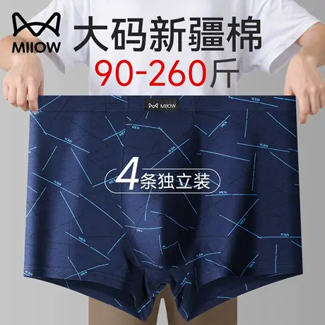 猫人男士纯棉内裤2025新款胖子加肥加大200斤大码肥佬宽松短裤衩商品大图