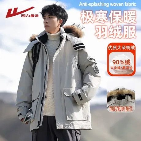 回力毛领工装派克羽绒服男生冬季2025新款加厚保暖白鸭绒外套男士商品大图