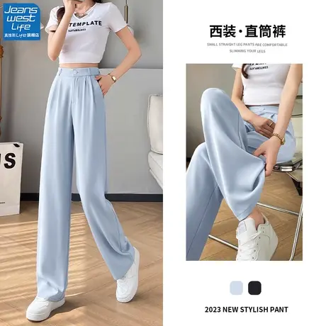 真维斯LIFE西装裤夏季女2023新款冰丝阔腿裤小个子薄款直筒休闲裤图片