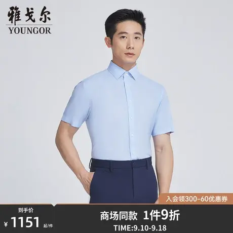 【商场同款】雅戈尔男士短袖衬衫夏季新款官方商务休闲衬衫S3543商品大图