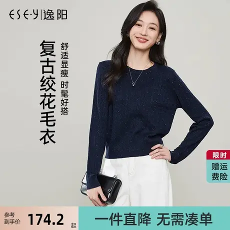 逸阳绞花羊毛针织衫女2025年秋新款套头百搭显瘦长袖毛衣内搭打底商品大图