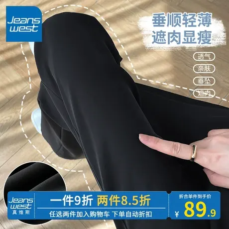 KV真维斯黑色西装裤女垂感新款薄款2023夏日通勤简约休闲直筒裤子图片