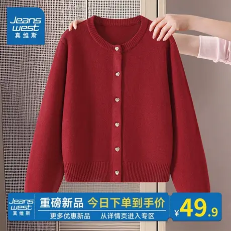 NOB真维斯小香针织短外套女2025新款春秋季宽松红色毛衣开衫上衣商品大图
