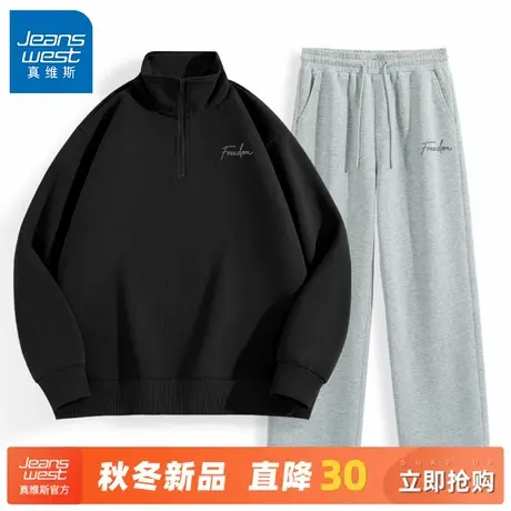 GV真维斯立领卫衣男款秋季直筒休闲裤子半拉链宽松运动两件套装C商品大图