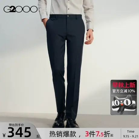 【绵羊毛混纺】G2000男装2025商场新款防静电商务通勤长裤正装裤商品大图
