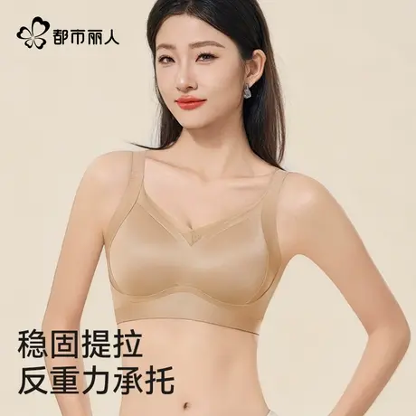 都市丽人内衣女大胸提拉美背防下垂收副乳聚拢无痕2025新款文胸商品大图