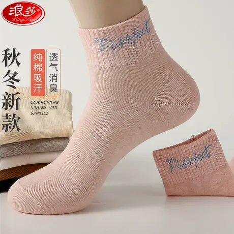 浪莎袜子女纯棉中筒袜秋冬季防臭吸汗韩版学院风100%全棉秋季长袜商品大图