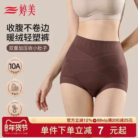婷美磨毛保暖收腹内裤10A抑菌隐形无痕高腰塑形美体提臀轻塑裤商品大图