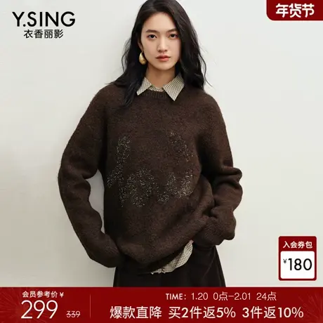 衣香丽影珠片提花毛衣针织衫女2025年冬装新款宽松慵懒风羊毛上衣商品大图