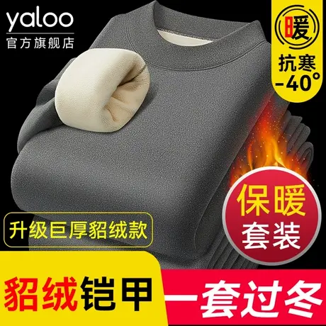雅鹿保暖内衣男士加绒加厚秋衣秋裤东北零下40度男款保温套装冬季商品大图
